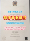 国外学历文凭！挂科办理中央兰开夏大学硕士文凭证书英国UCLan学历证书 Office Transcript