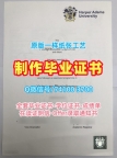 英国本科文凭证书快速办理/哈珀亚当斯大学毕业证成绩单学位证书电子版定做HarperAdamsUni文凭毕业证 Harper Adams University Bachloer Degree