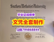 办理研究生学位证书《SMU学位证书烫金工艺】成绩不理想怎么办？？？