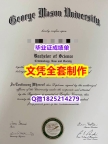 造假研究生文凭证书【GMU文凭证书怎么样造假】伪造本科假学历