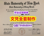 办理《SBU学位证书2021版】伪造毕业证
