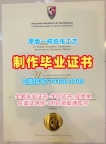 新西兰文凭毕业证学分不够|奥克兰理工大学毕业证成绩单办|AUT毕业成绩单快速制作
