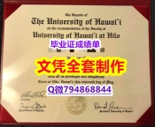 任意版《UH学位证书修改】【留学英国】