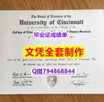 造假《UC学位证书代办】假毕业证能查出来吗