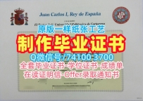 原版仿制卡塔赫纳理工大学学位证|UPCT本科毕业证书制作Universidad Politécnica de Cartagena Master Degree
