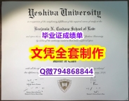 社会科学专业《耶什华大学学位证书在哪里可以购买】购买研究生假学历