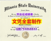 造假研究生文凭证书《ISU学位证书offer录取通知书】造假学士学位证书