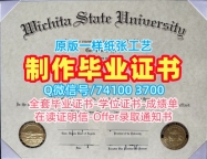 原版定做威奇托州立大学学位证书|WSU毕业完成信出售Wichita State University Master Degree