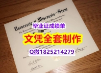 补办研究生学位证书【UW–Stout文凭证书高仿】国外模版