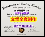 学历认证材料《UCF学位证书复刻】留学学分不够不能毕业怎么办
