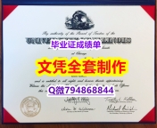 人类学专业《UIC学位证书制作要多久】办理学士成绩单