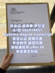 【offer录取通知书+毕业证+成绩单+文凭】【Q微506914451】美国宾夕法尼亚州立大学PSU