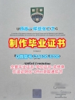 1比1复刻斯特林大学学士学位证书|Stirling硕士学位证书快速制作University of Stirling Office Transcript