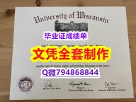 学位认证国内认可《UW–La Crosse学位证书找工作】办理本科成绩单