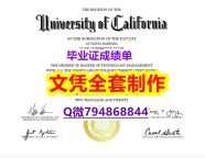 购买学士毕业证《UCSB学位证书学历认证】办理研究生成绩单