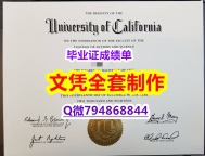 学位证和毕业证的区别《UC Davis学位证书研究生学历】造假研究生毕业证成绩单