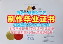 原版制作奥尔兹学院文凭证书|Olds学历学位认证急速办理Olds College Master Degree