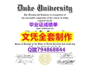 购买国外毕业证《Duke学位证书书影本办理】办国外毕业证可找工作