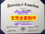 学位证书 to english《UCONN学位证书-留信认证有什么用】造假硕士假学历