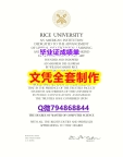 造假学士文凭证书《Rice学位证书2019版】办理成绩单