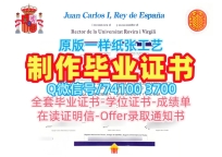 哪里卖罗维拉-威尔吉利大学电子版成绩单|URV本科毕业证书1比1制作Universitat Rovira i Virgili Degree Certificate