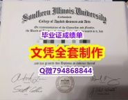 文凭推荐《SIU学位证书真的一样】补办研究生学位证书