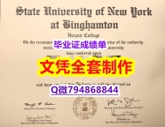 留学生学位证认证《SUNY学位证书补办】网上购买文凭是不是骗人的？