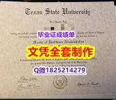 购买文凭证书【TSU文凭证书制作❤️】购买学士毕业证成绩单