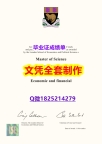 购买成绩单【LSE文凭证书2026版】澳洲毕业证