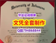 办理本科毕业证《UARK学位证书代做】购买学士假学历