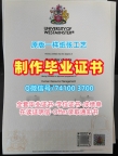 英国文凭证书如何购买|威斯敏斯特大学毕业证书案例存档可查|Uni Westminster硕士学位定制