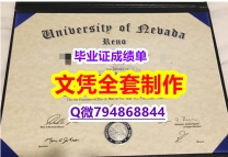 土木工程学专业《UNR学位证书无风险】外国文凭在中国可以用吗？