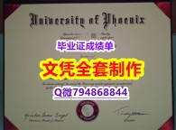 真实版本《UPX学位证书代做】国外录取通知书办理
