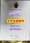 购买学士毕业证《Loughborough学位证书-文凭证书是什么】美国高校文凭购买