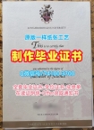 国外大学文凭办理!论文没过拉夫堡大学在读证明信英国LU研究生文凭证书 Master Diploma