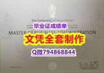 学历认证编号￥《UoM学位证书应付家长】办理硕士假学历