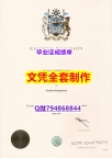 造假《Coventry学位证书多少钱】办理研究生假学历