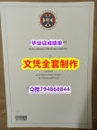 补办硕士学位证书《UEDIN学位证书怎么样做】办理硕士毕业证