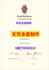 2021版《RHUL学位证书2025版】办美国成绩单