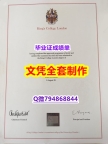 法国毕业证书《KCL学位证书质量保证】办理本科假学历