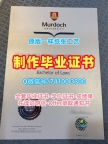 澳洲硕士学历1比1定做|莫道克大学毕业证书原版仿制|Murdoch荣誉学位证书高仿