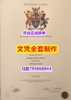 造假本科毕业证《Derby学位证书书影本办理】伪造学士毕业证