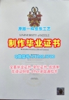 英国成绩单开除办理/基尔大学电子版毕业证书学位证书样板办Keele文凭等级 Keeling University Master Degree