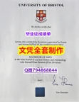 毕业证书重新申请《Bristol学位证书在哪里可以买】造假硕士文凭证书