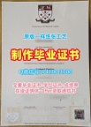 原版定做圣马克与圣约翰大学学位证|Marjon本科毕业证书出售St Mark and St John's University admission letter