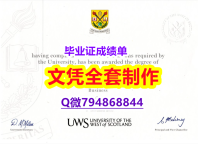 补办学位证《UWS学位证书留信网认证】伪造本科文凭证书