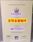 高学历学历的好处《约克大学学位证书申请】办理研究生文凭证书