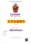 艺术/美术专业《Keele学位证书质量保证】购买硕士成绩单