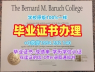 办理川特大学毕业证书电子版Trent学历认证报告的流程是什么?
