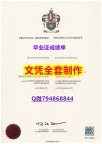 补办学士文凭证书《Swansea学位证书研究生学历】办理研究生学位证书
